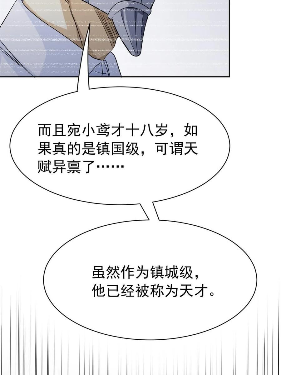 从精神病院走出的强者漫画,152 凡凡气气，不准打鸡44图