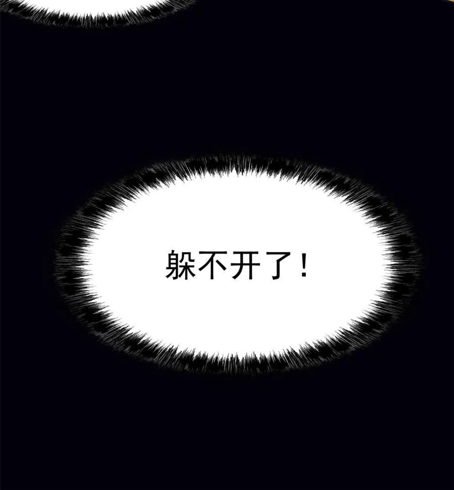 从精神病院走出的强者漫画,152 凡凡气气，不准打鸡51图