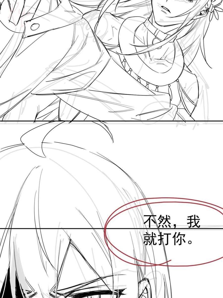 从精神病院走出的强者漫画,152 凡凡气气，不准打鸡59图