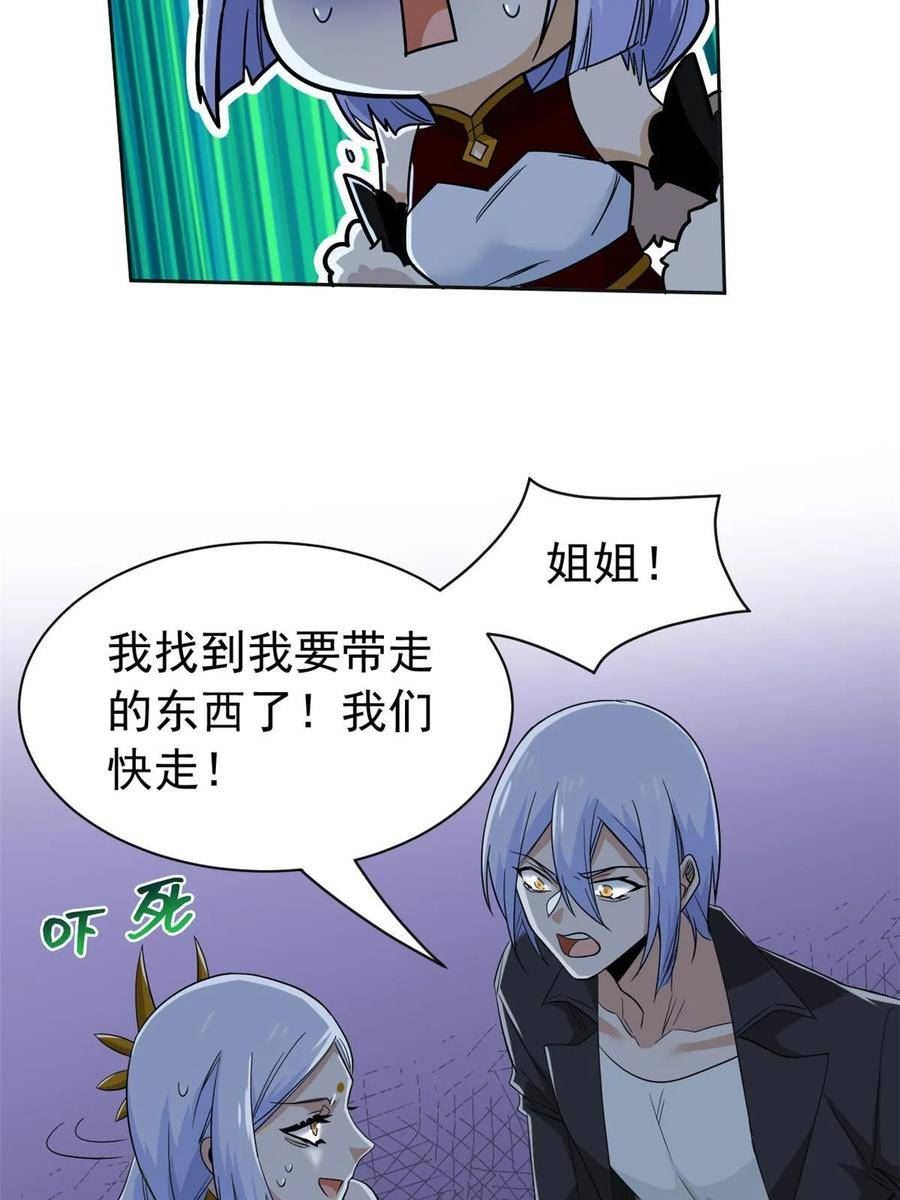 从精神病院走出的强者漫画,152 凡凡气气，不准打鸡6图