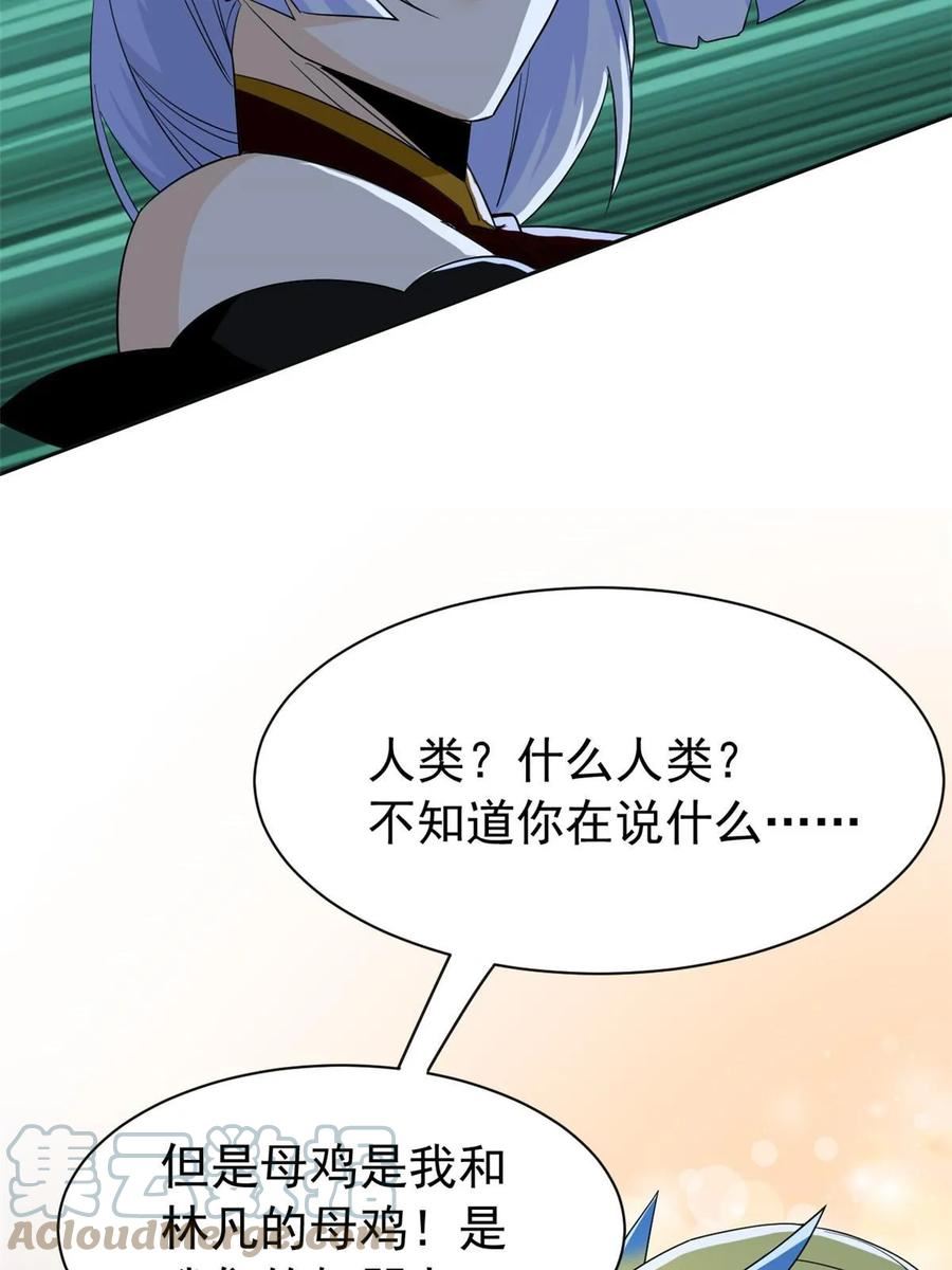 从精神病院走出的强者漫画,153 这波最秀，影无踪宝13图