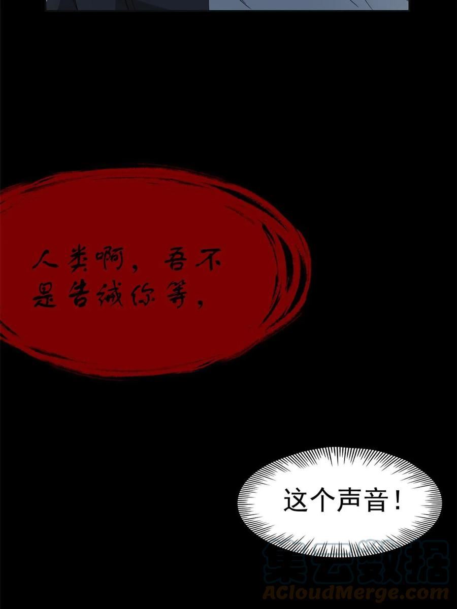 从精神病院走出的强者漫画,153 这波最秀，影无踪宝19图