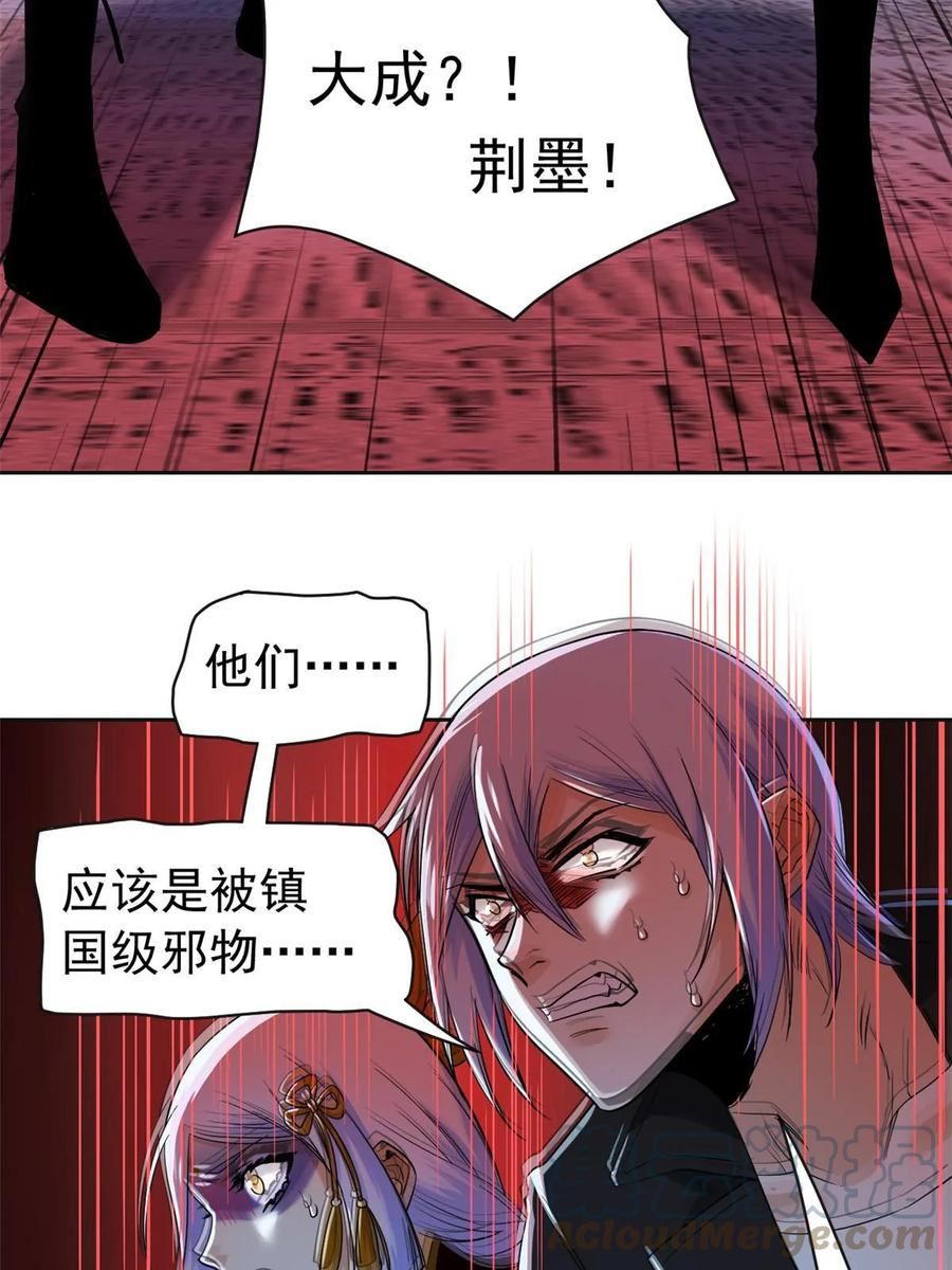 从精神病院走出的强者漫画,153 这波最秀，影无踪宝28图