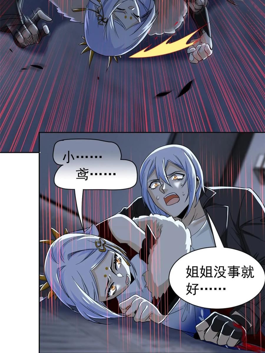 从精神病院走出的强者漫画,153 这波最秀，影无踪宝39图