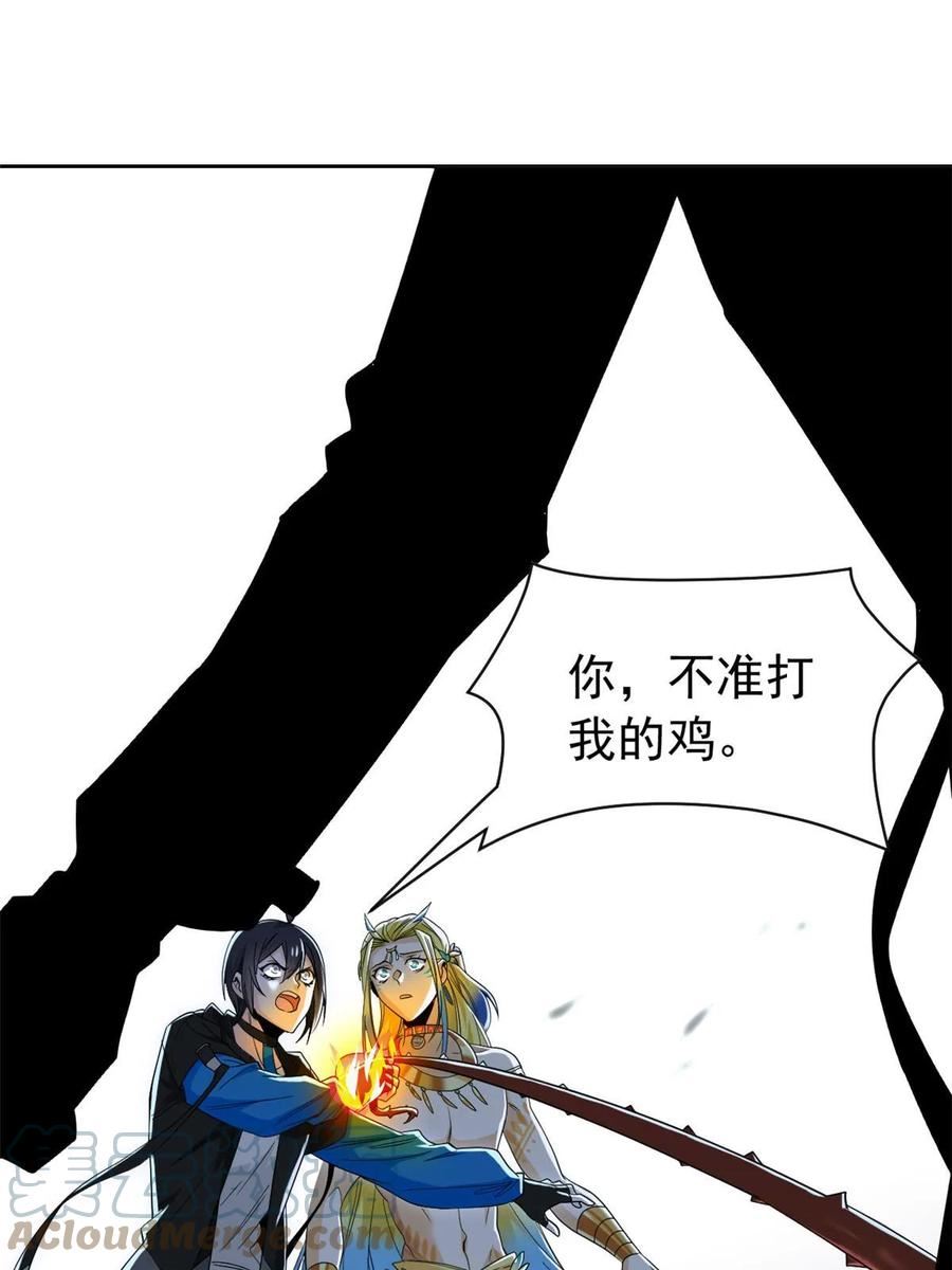 从精神病院走出的强者漫画,153 这波最秀，影无踪宝4图