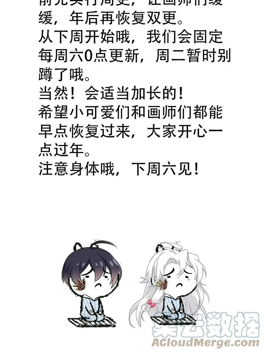 从精神病院走出的强者漫画,154 冤种系统，要开狂战58图