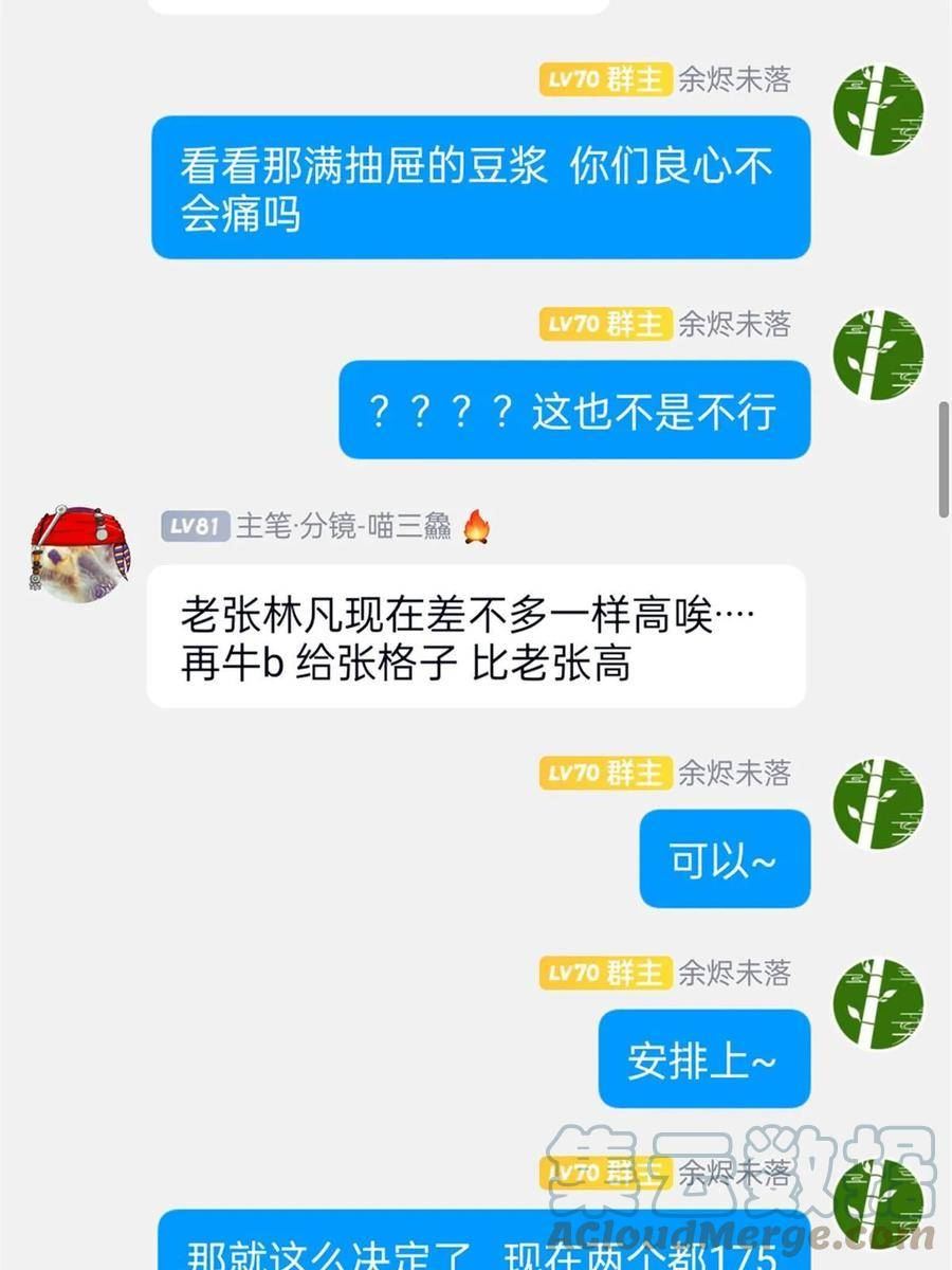 从精神病院走出的强者漫画,155 堂堂系统，没有尊严61图