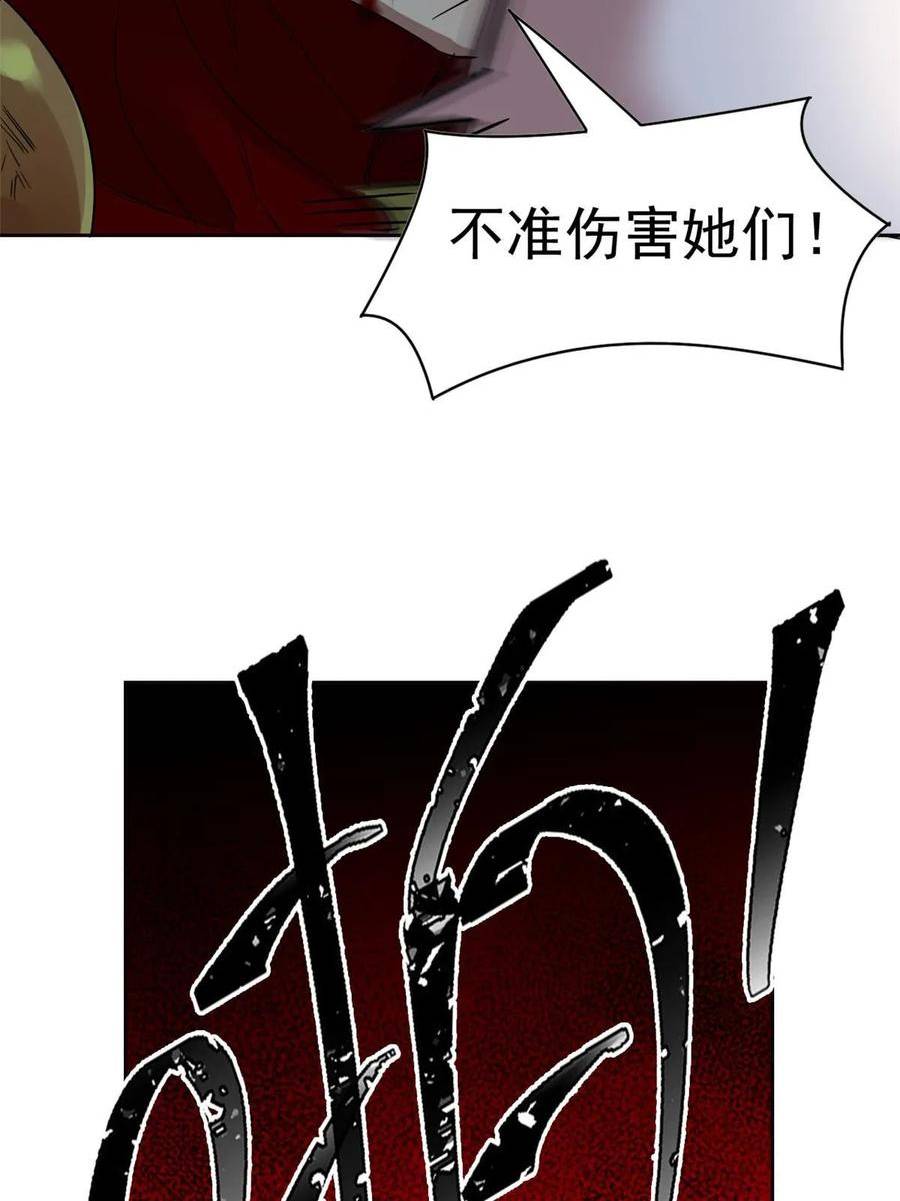 从精神病院走出的强者漫画,161 忍无可忍，无需再忍54图