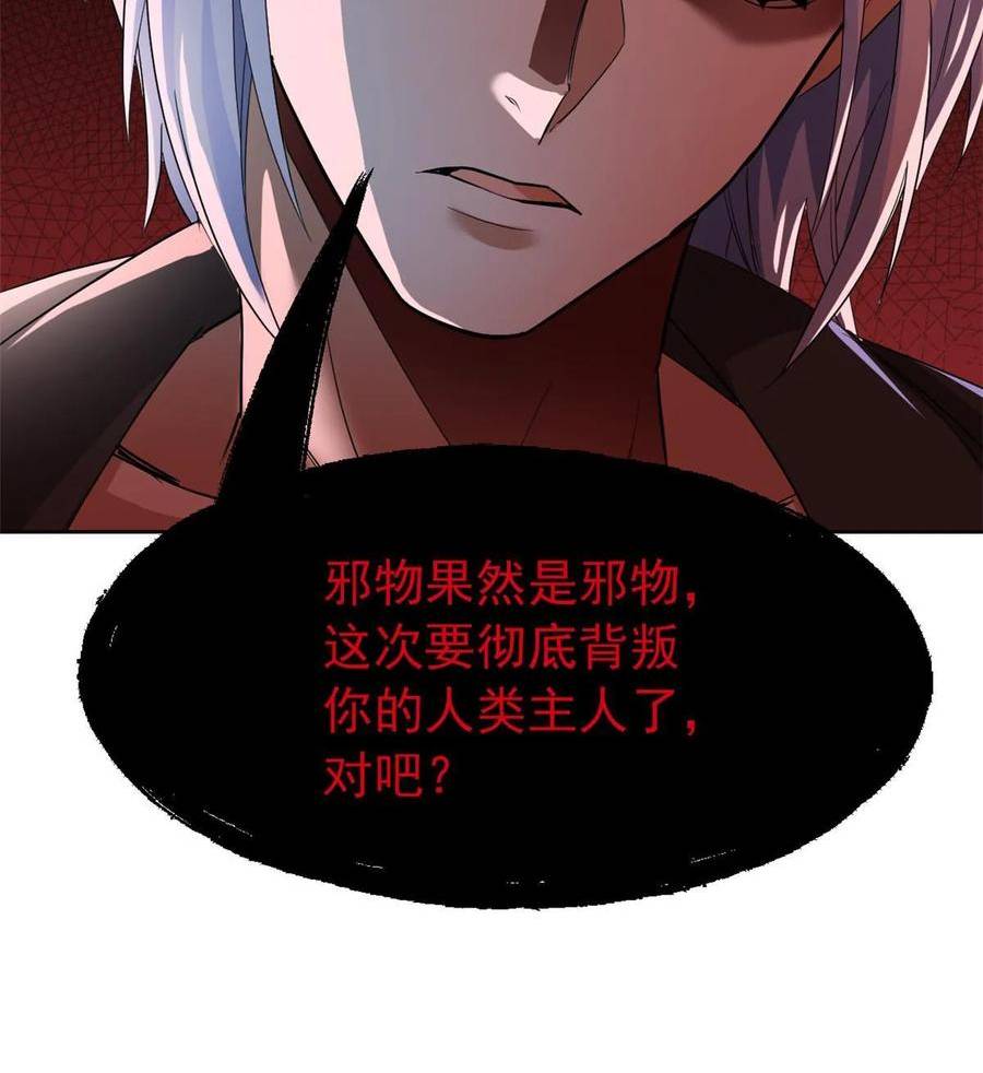 从精神病院走出的强者漫画,161 忍无可忍，无需再忍60图