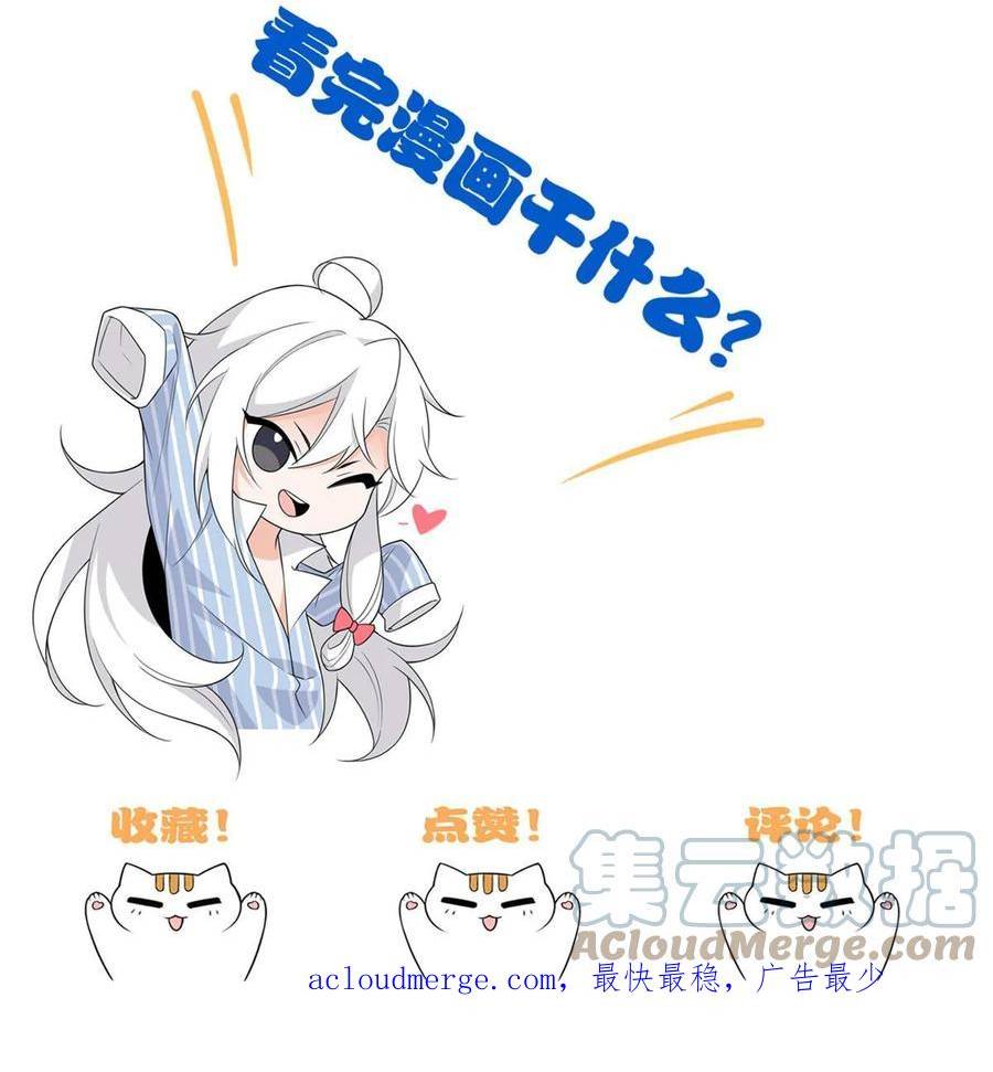 从精神病院走出的强者漫画,161 忍无可忍，无需再忍67图