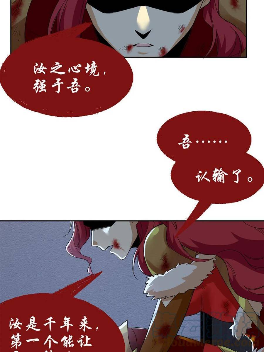 从精神病院走出的强者漫画,161 忍无可忍，无需再忍7图