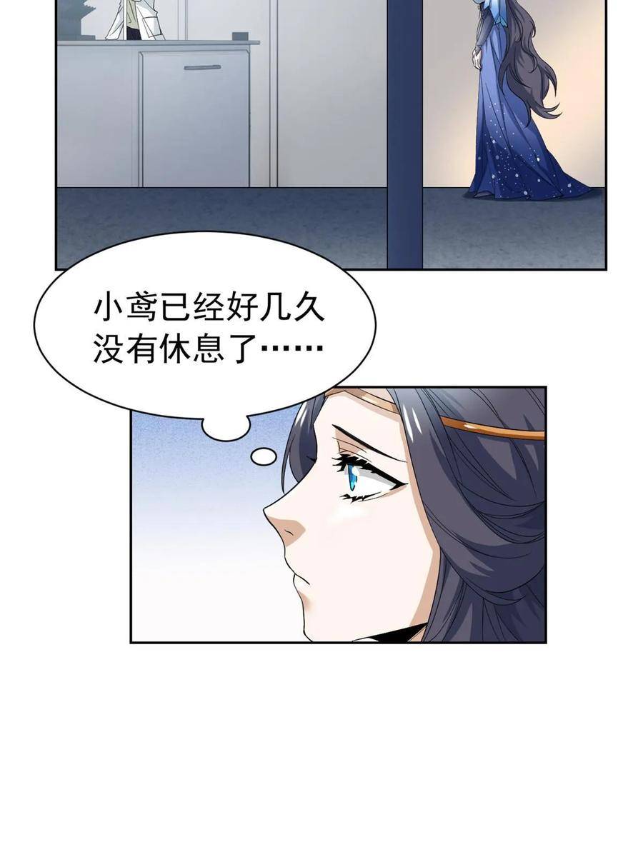 从精神病院走出的强者漫画,163 与兽共存？敏敏天真20图