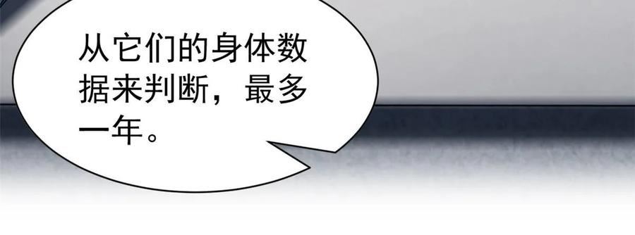 从精神病院走出的强者漫画,165 有个想法，不如别想27图