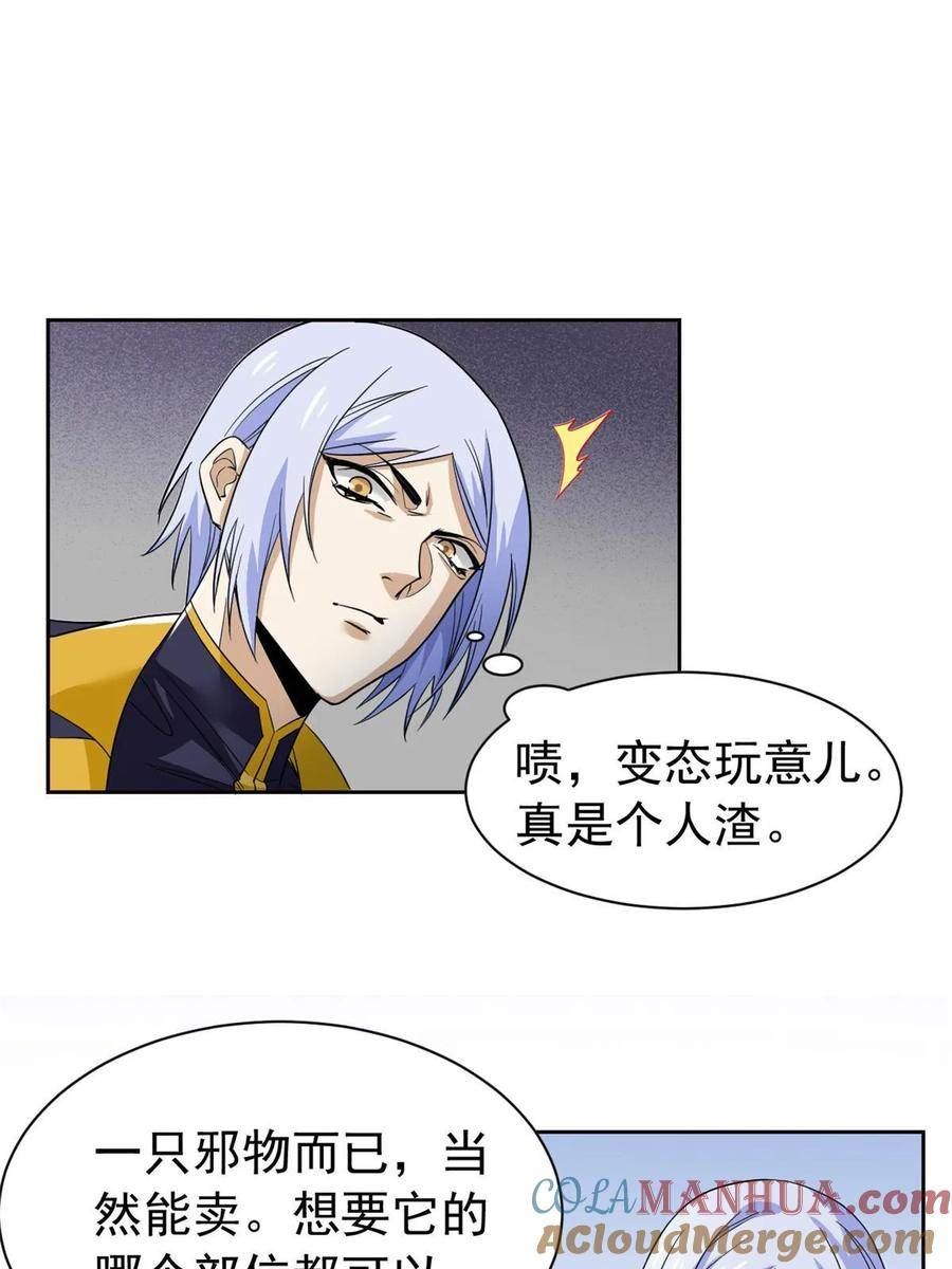 从精神病院走出的强者漫画,165 有个想法，不如别想4图