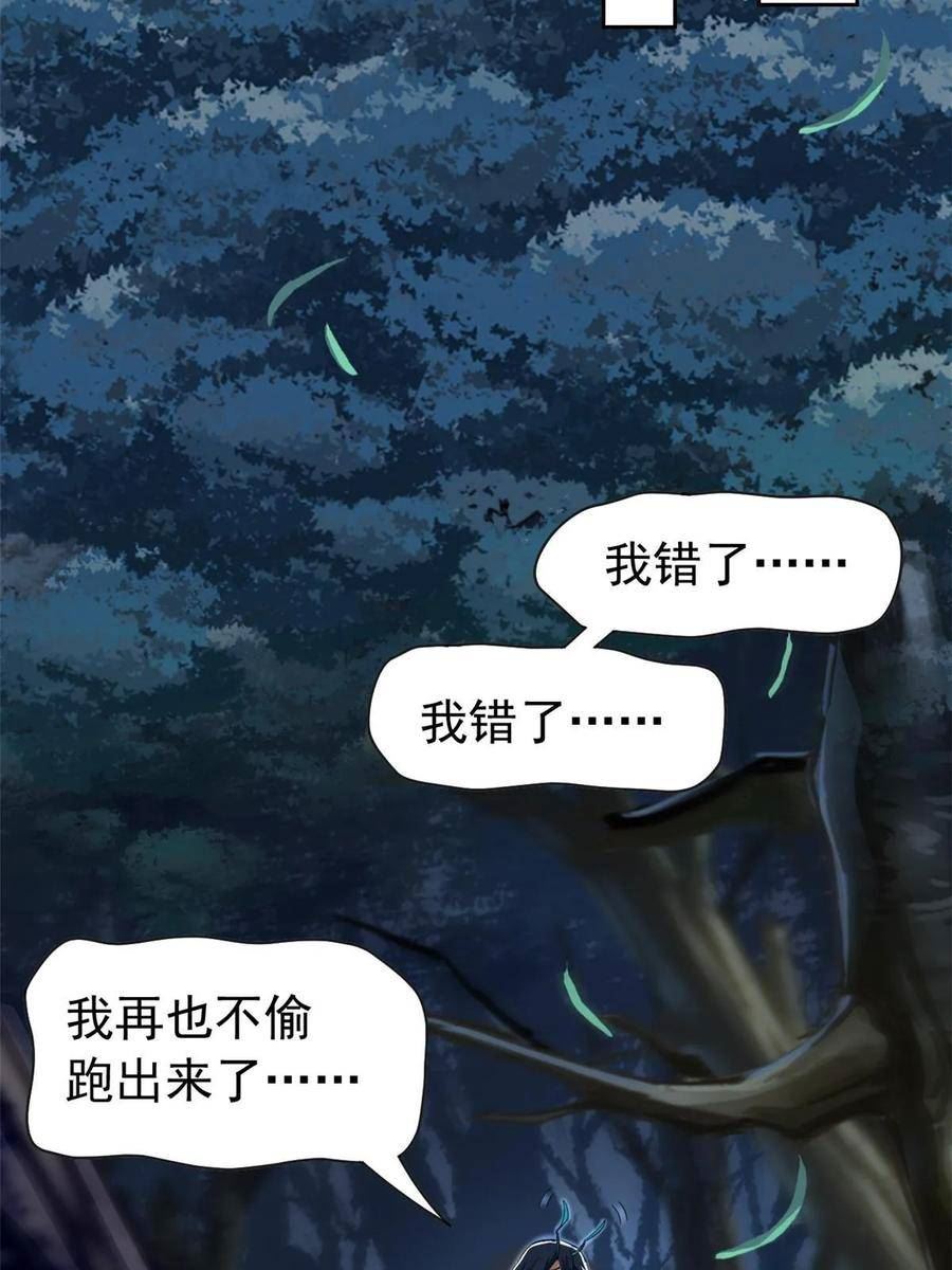 从精神病院走出的强者漫画,165 有个想法，不如别想47图