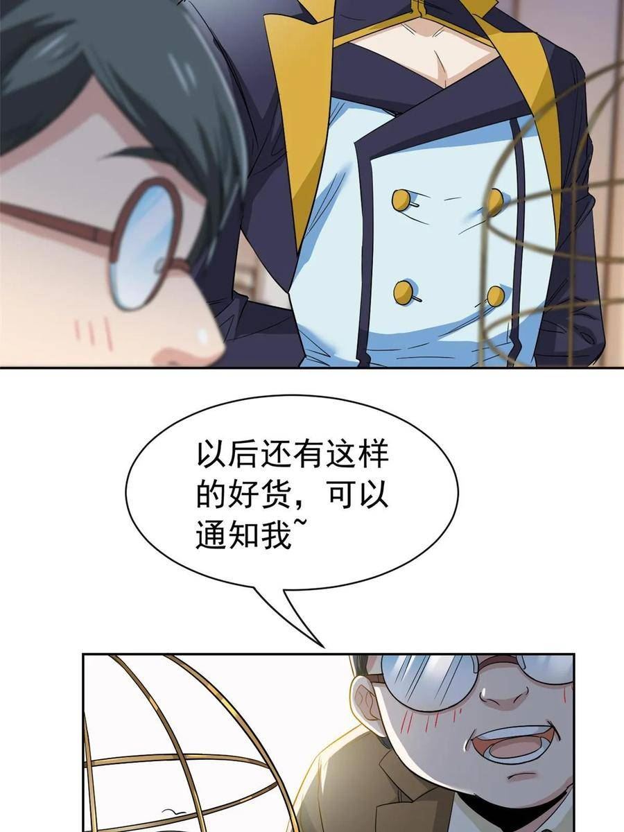 从精神病院走出的强者漫画,165 有个想法，不如别想6图