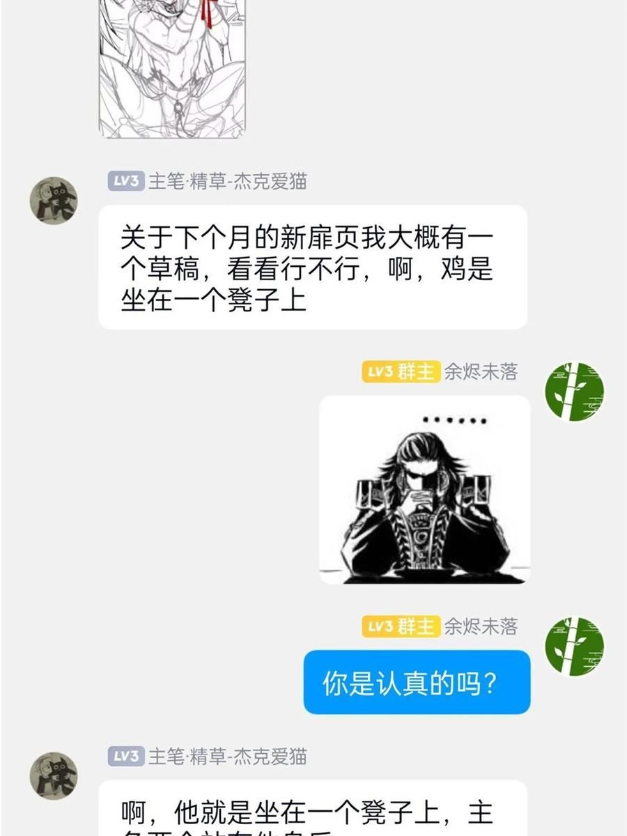 从精神病院走出的强者漫画,165 有个想法，不如别想65图