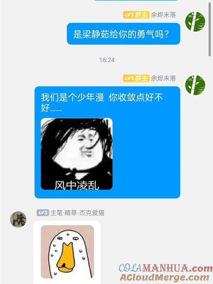 从精神病院走出的强者漫画,165 有个想法，不如别想67图