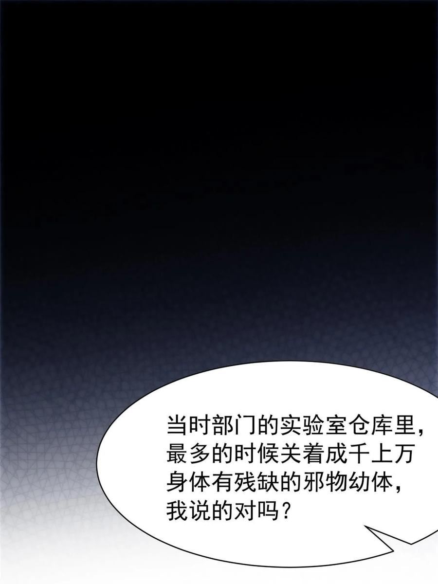 从精神病院走出的强者漫画,166 为了人类？为了复仇？38图