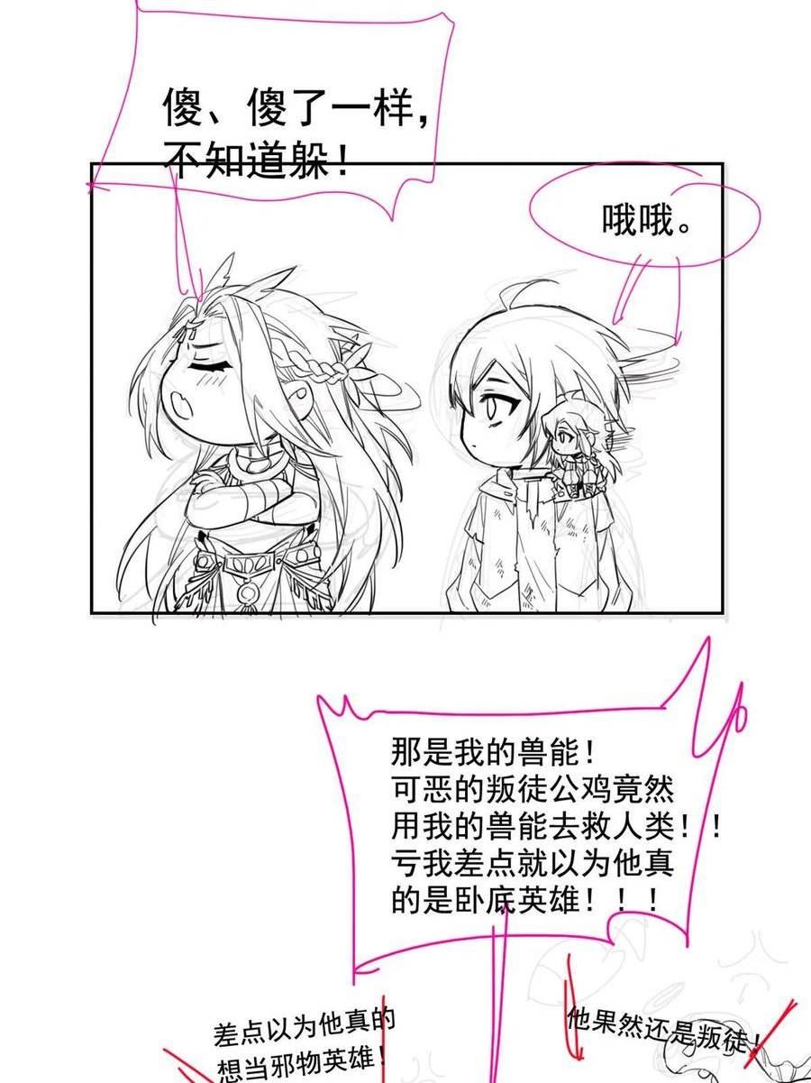 从精神病院走出的强者漫画,167 万物同源，灭种灭世？51图