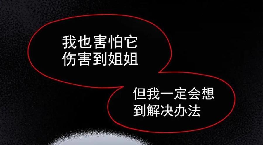 从精神病院走出的强者漫画,168 卧底英雄？欺骗感情14图