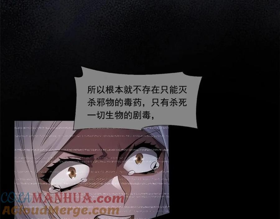 从精神病院走出的强者漫画,168 卧底英雄？欺骗感情17图