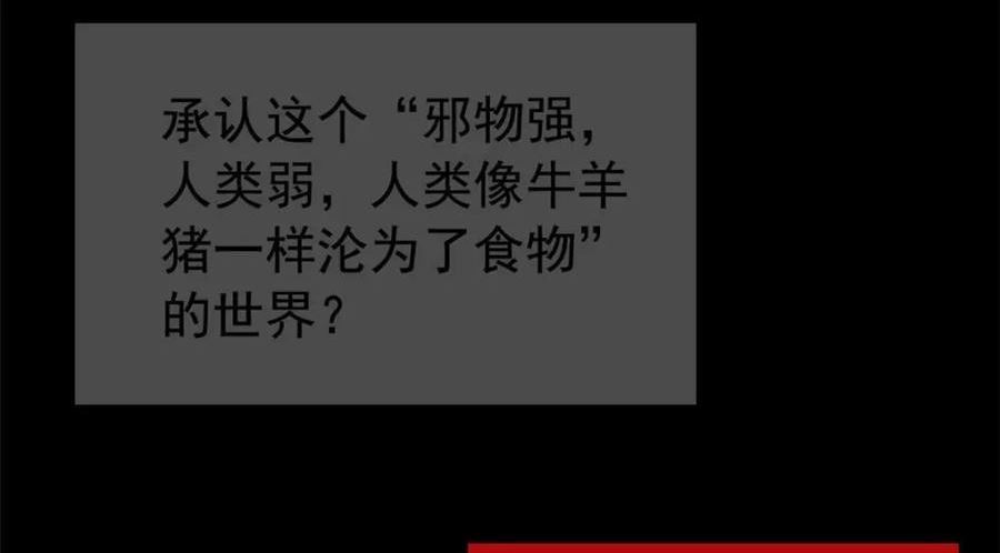 从精神病院走出的强者漫画,168 卧底英雄？欺骗感情24图