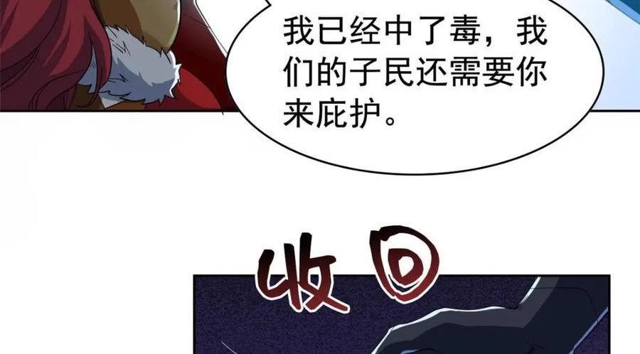 从精神病院走出的强者漫画,168 卧底英雄？欺骗感情84图