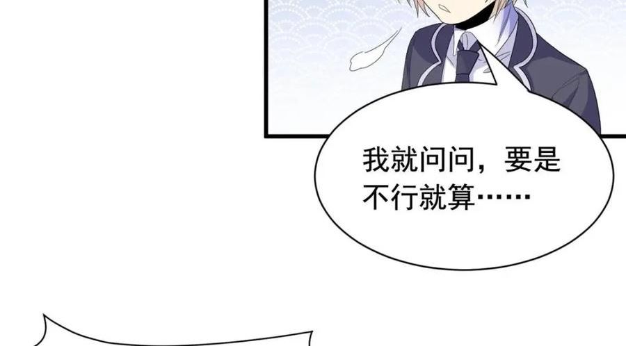 从精神病院走出的强者漫画,177 快乐郊游，孜然牛肉36图