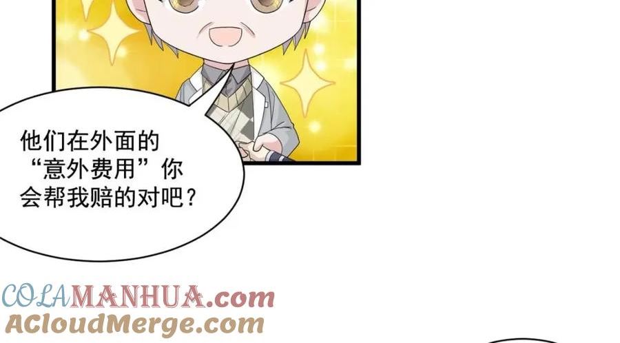 从精神病院走出的强者漫画,177 快乐郊游，孜然牛肉41图