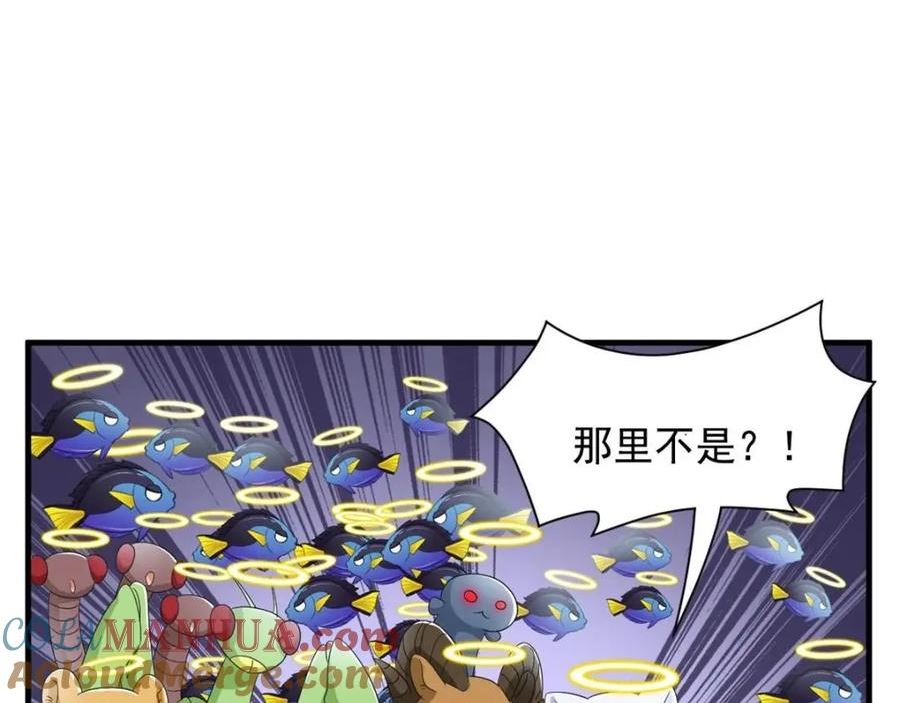 从精神病院走出的强者漫画,177 快乐郊游，孜然牛肉53图