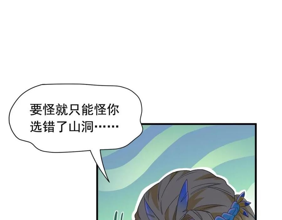 从精神病院走出的强者漫画,177 快乐郊游，孜然牛肉99图