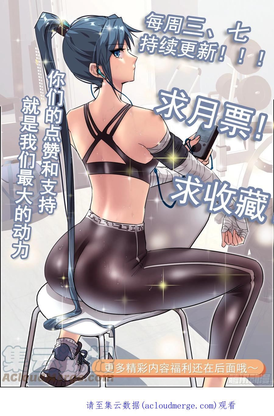 我在末世有座黄金宫漫画,100 今夜不歇息55图