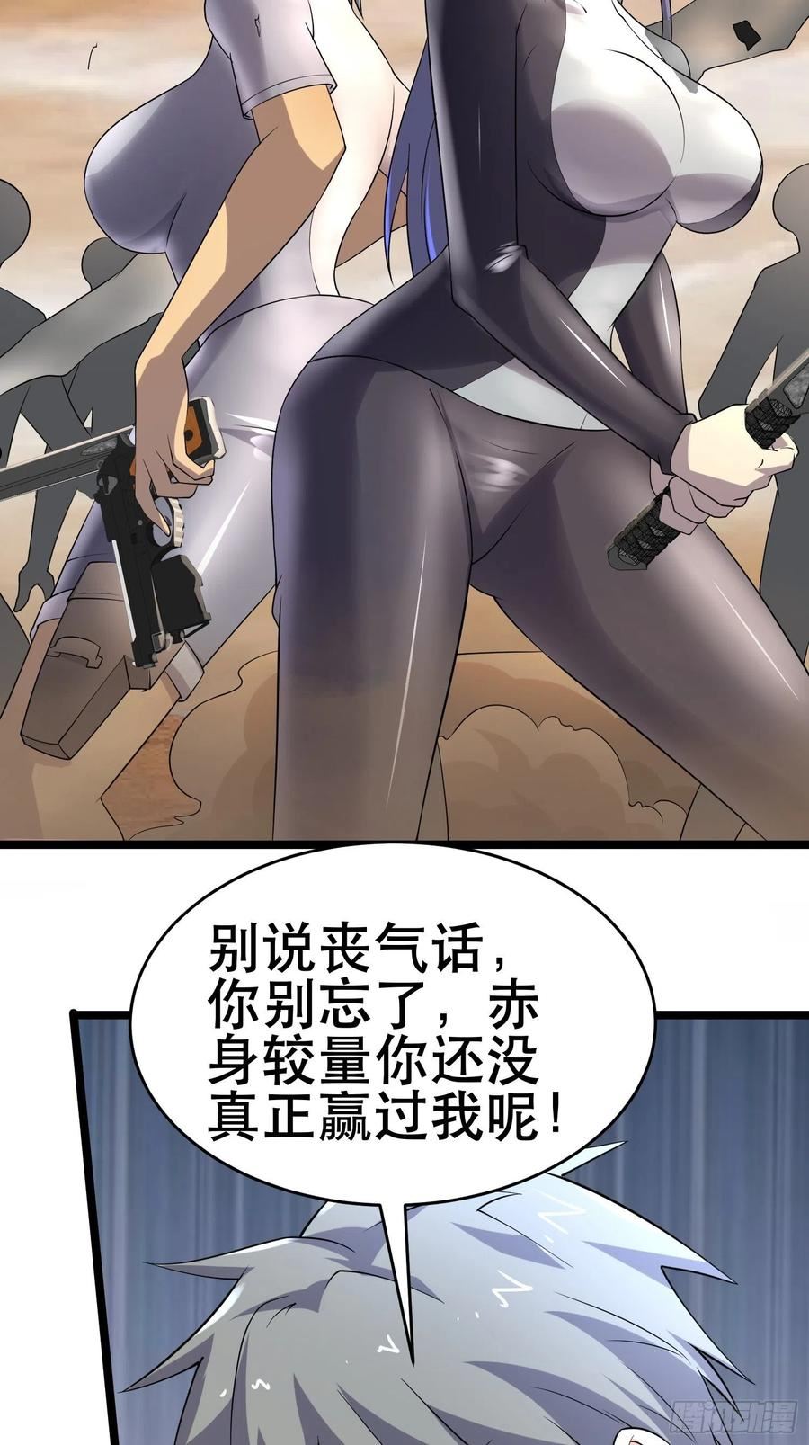 我在末世有座黄金宫漫画,100 今夜不歇息8图