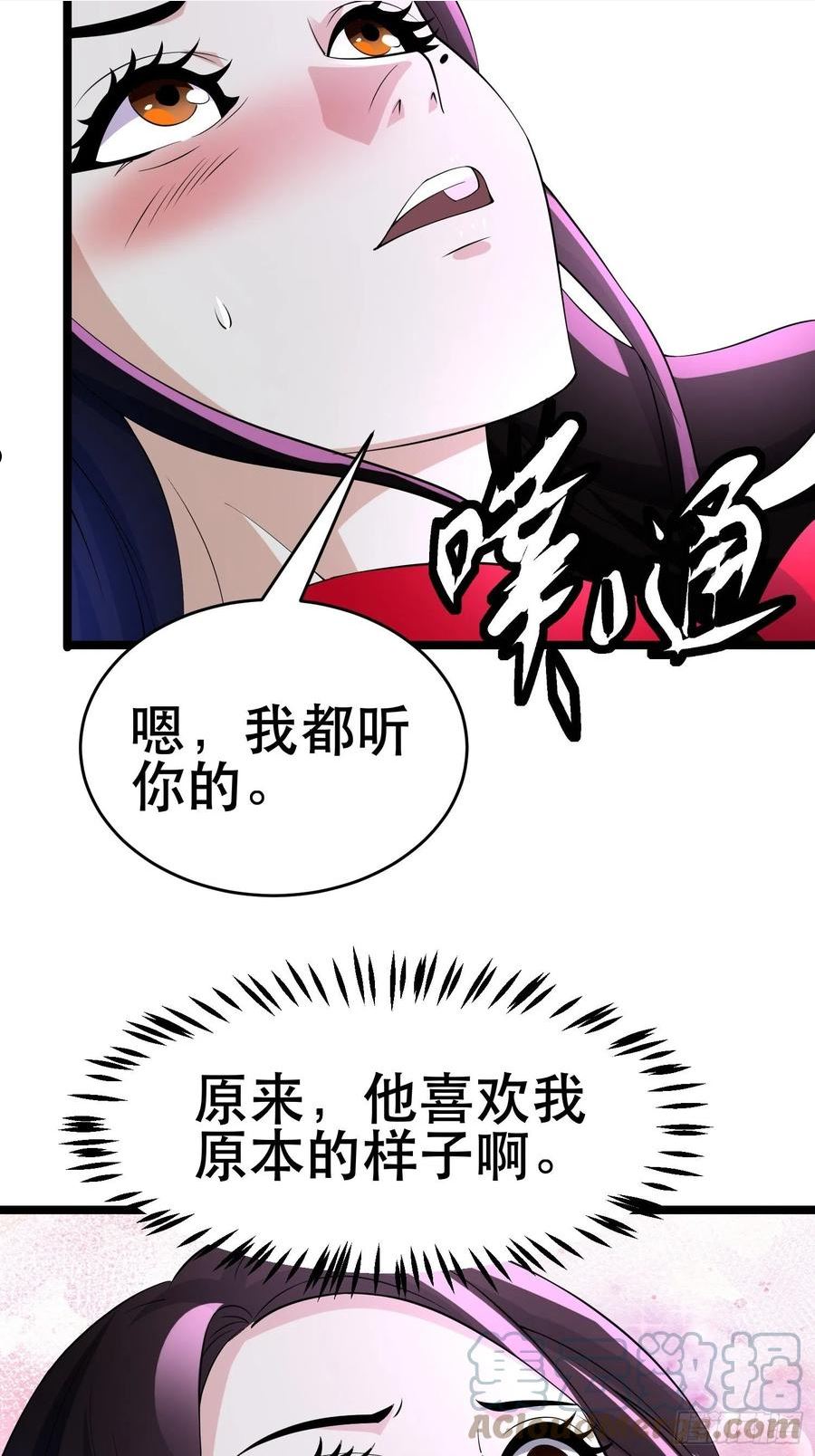 我在末世有座黄金宫漫画,101 送上门的买卖28图