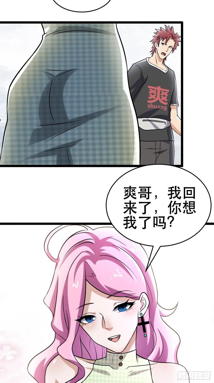 我在末世有座黄金宫漫画,102 迷失欲望之都11图