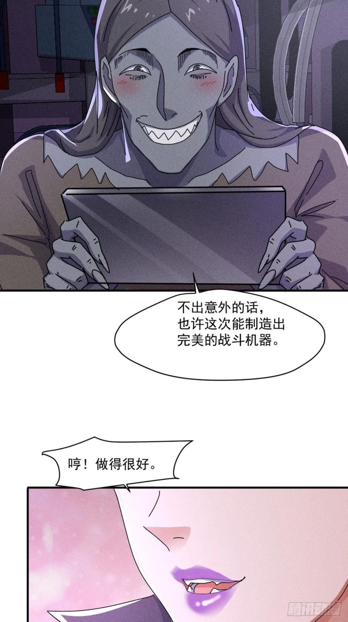 我在末世有座黄金宫漫画,55 给你机会你不中用啊26图