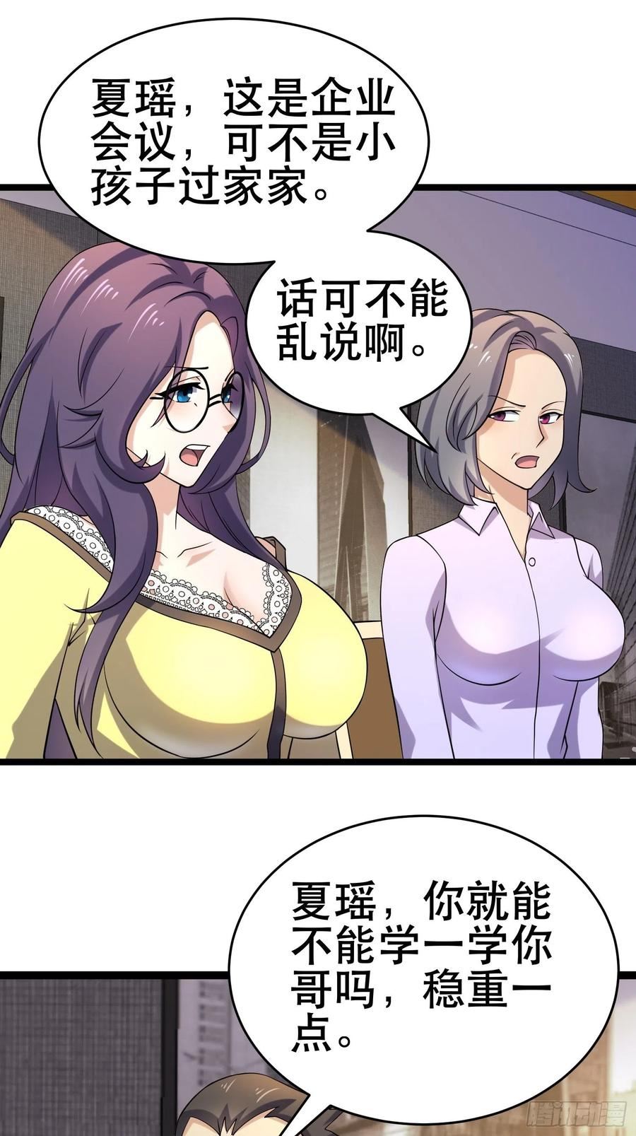 我在末世有座黄金宫漫画,104 钻情人窗户18图