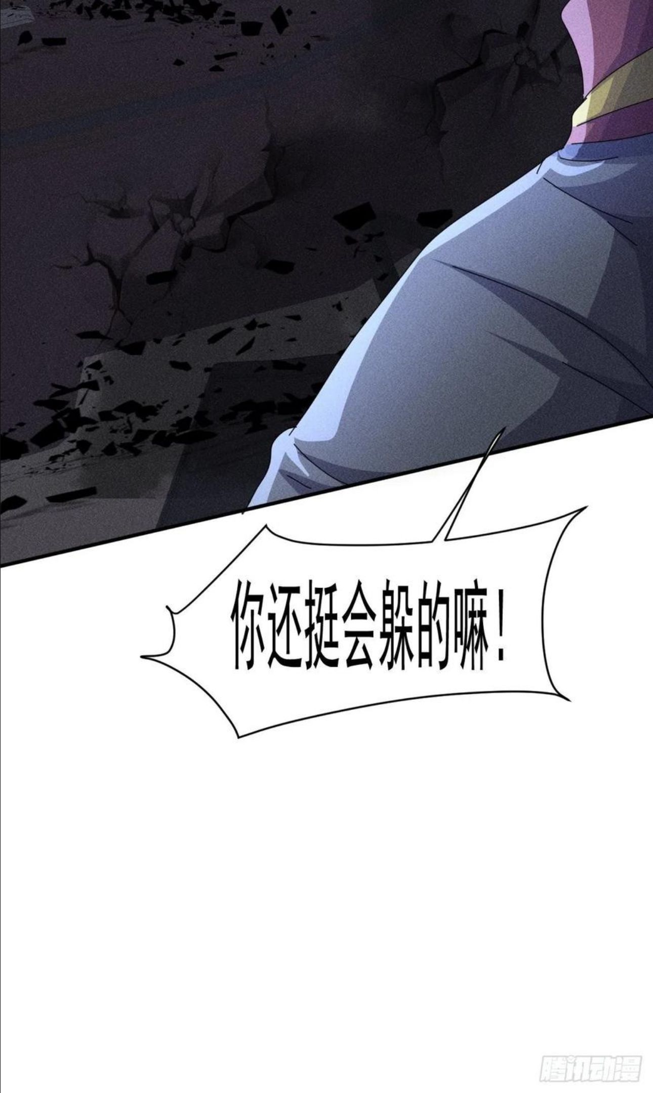 我在末世有座黄金宫漫画,58 被发现了16图