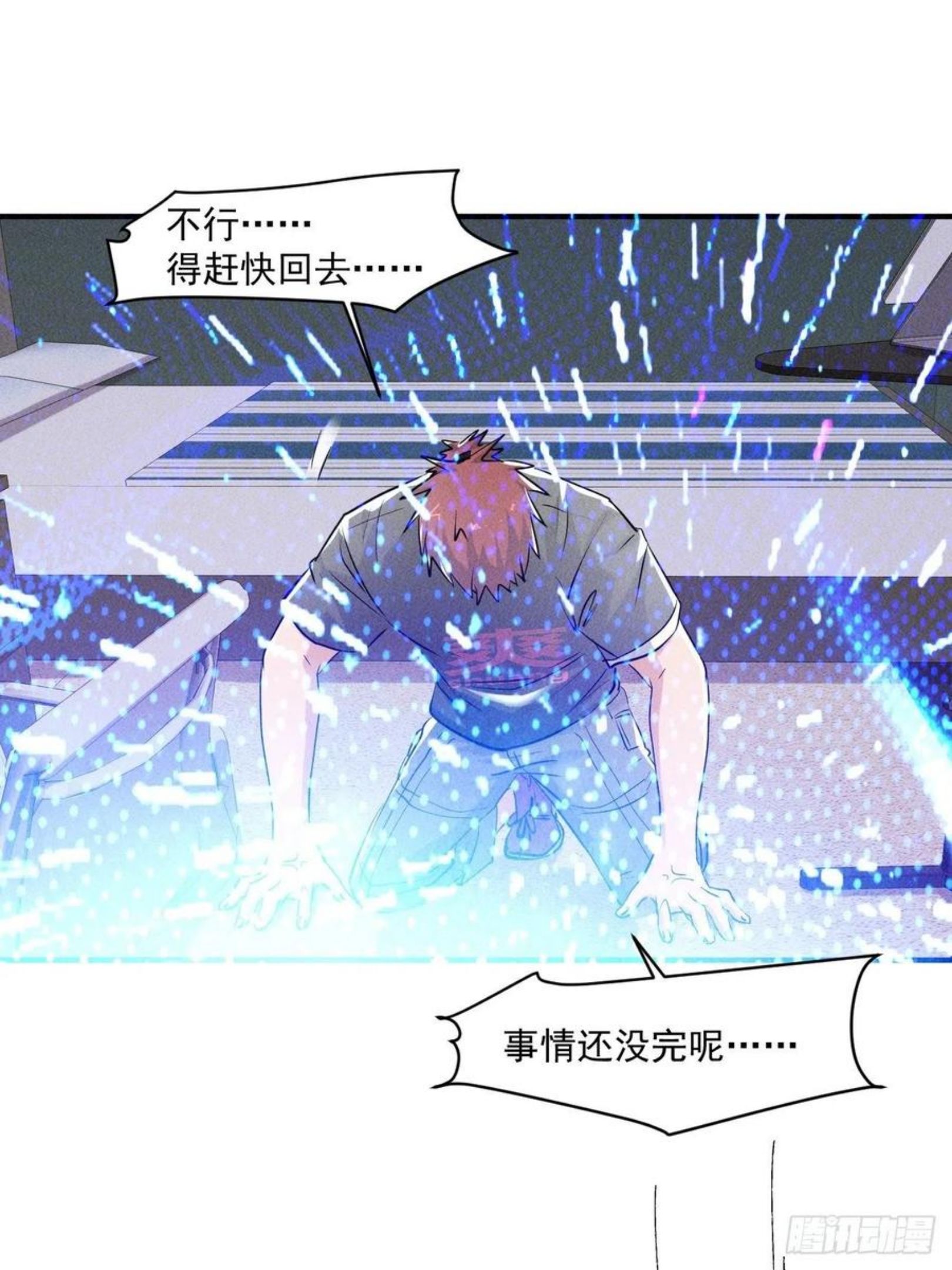 我在末世有座黄金宫漫画免费观看漫画,65 挡枪14图