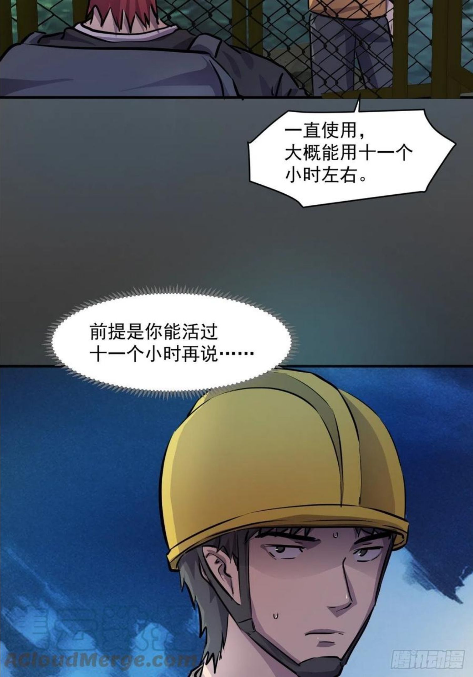 我在末世有座黄金宫漫画,67 交易请求40图