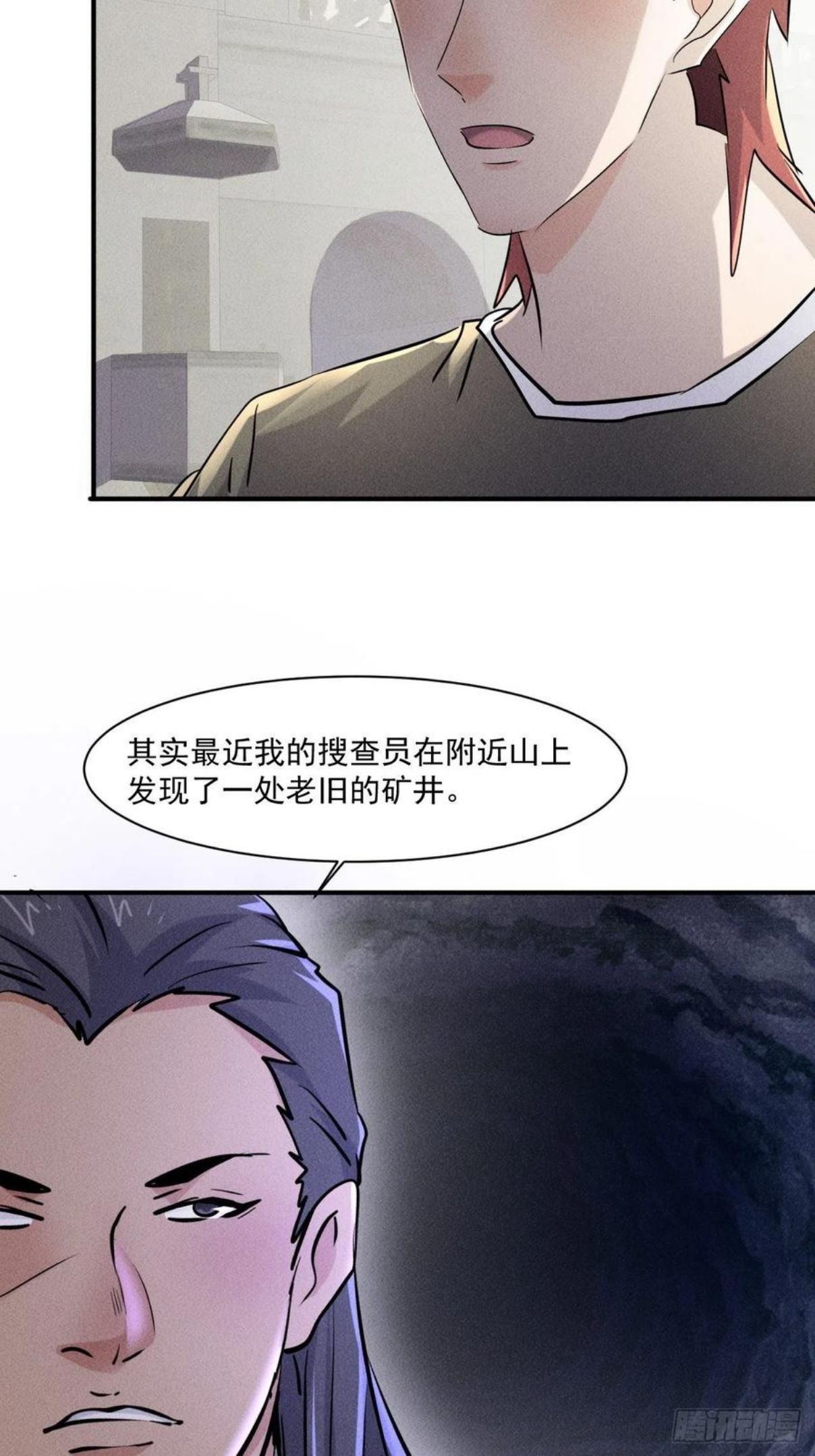 我在末世有座黄金宫漫画,67 交易请求27图