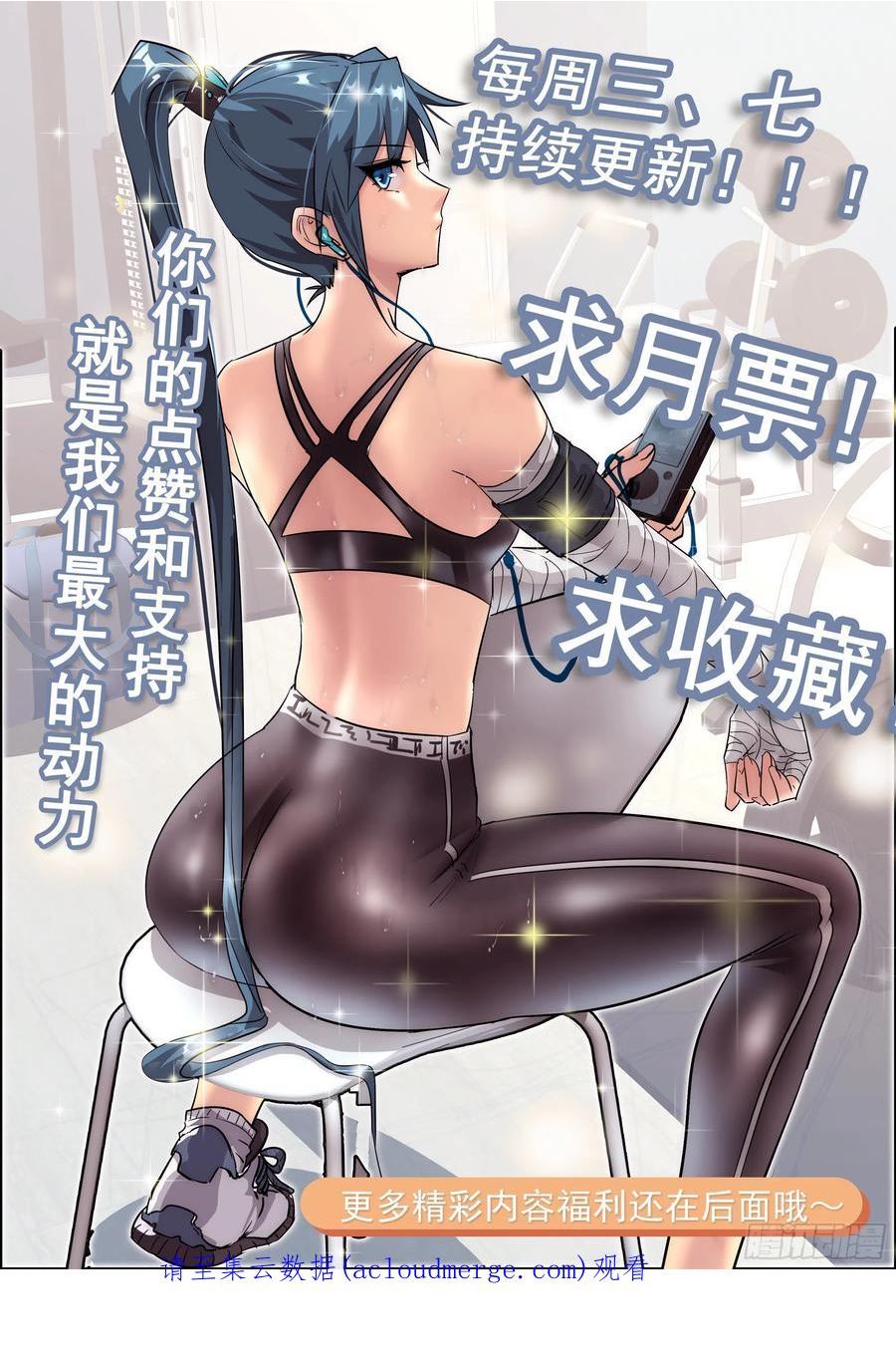 我在末世有座黄金宫漫画,110 变回人类，功力尽失60图