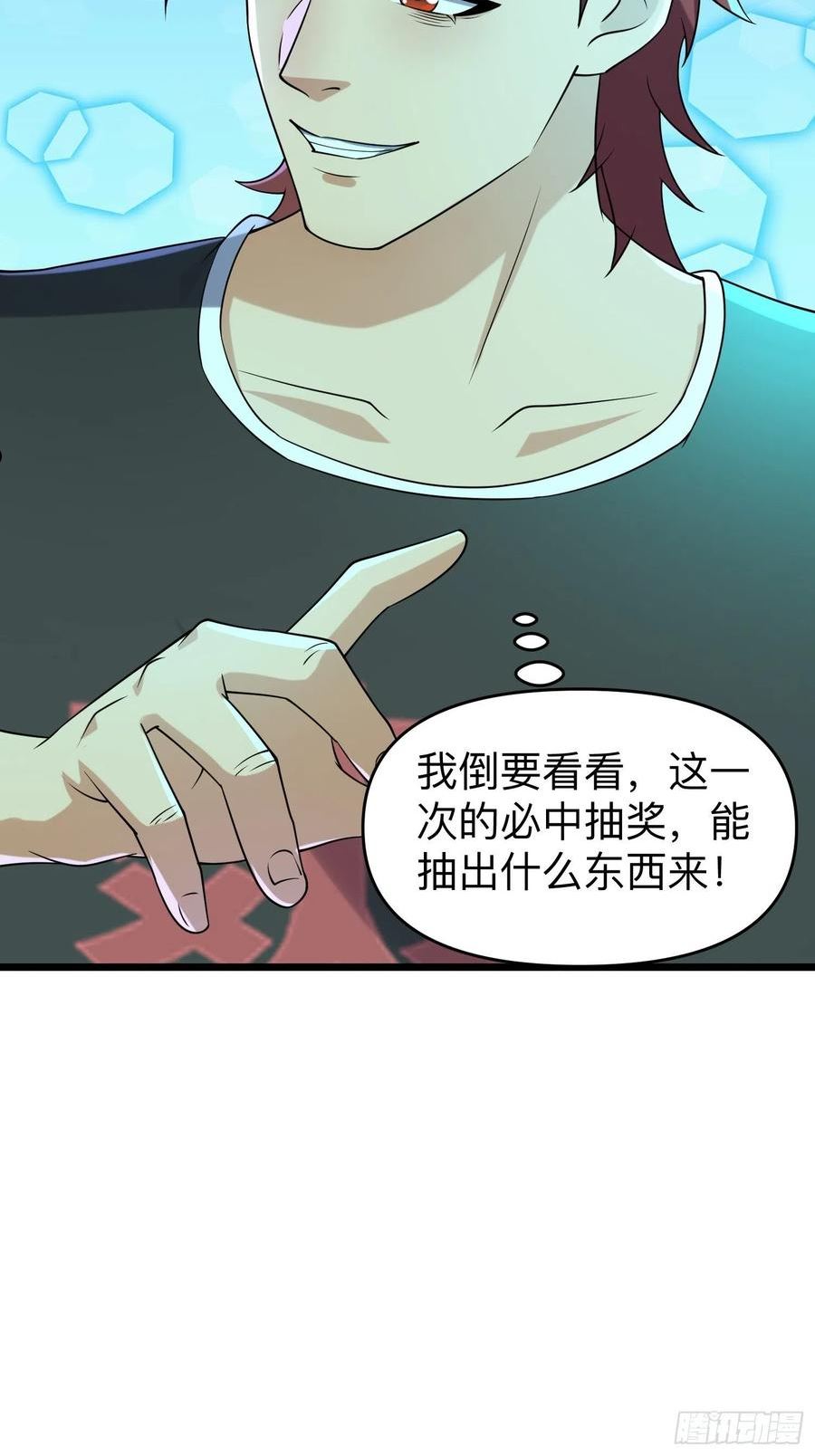 我在末世有座黄金宫漫画,六级！60图