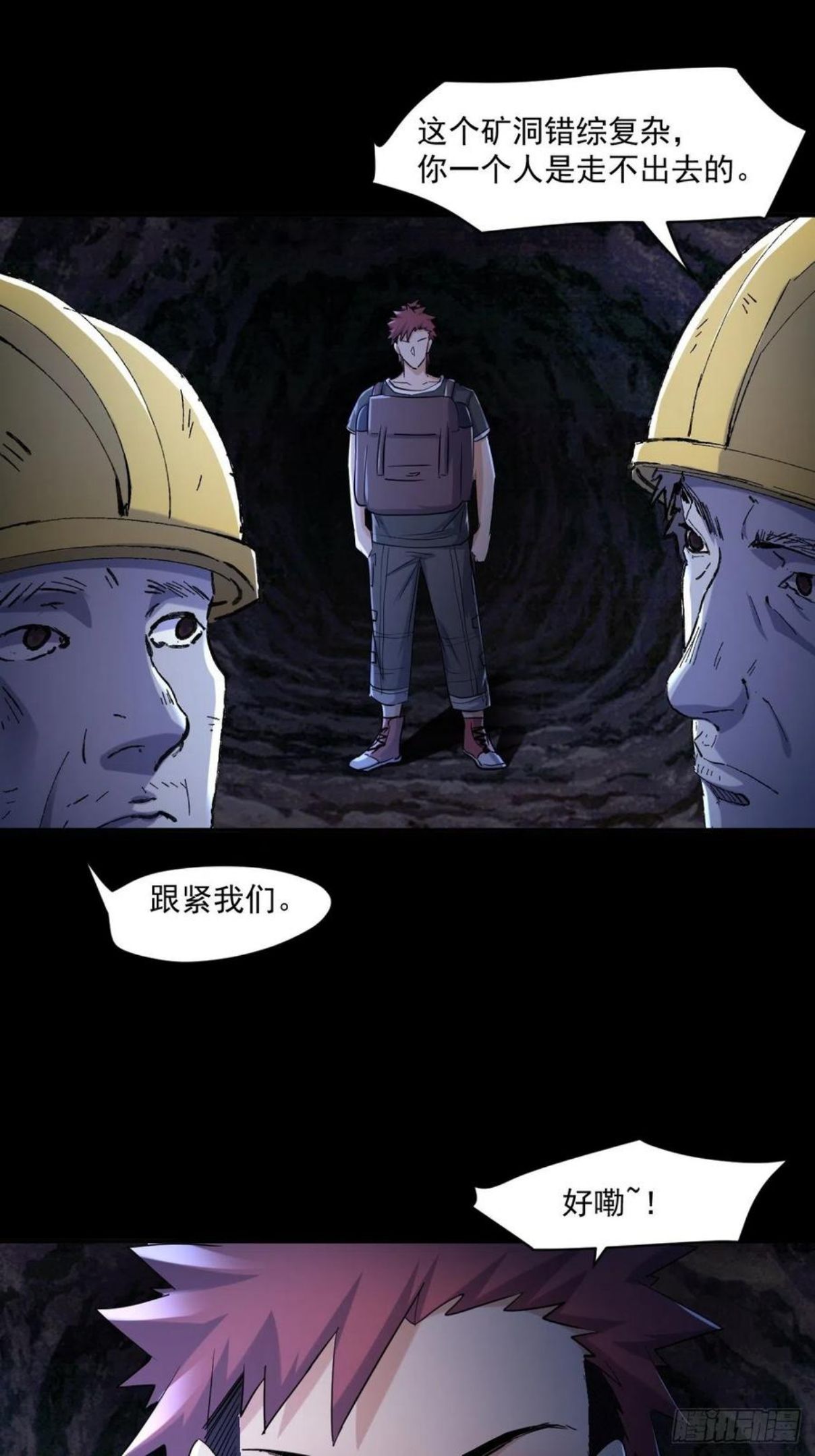 我在末世有座黄金宫漫画,70 村庄6图