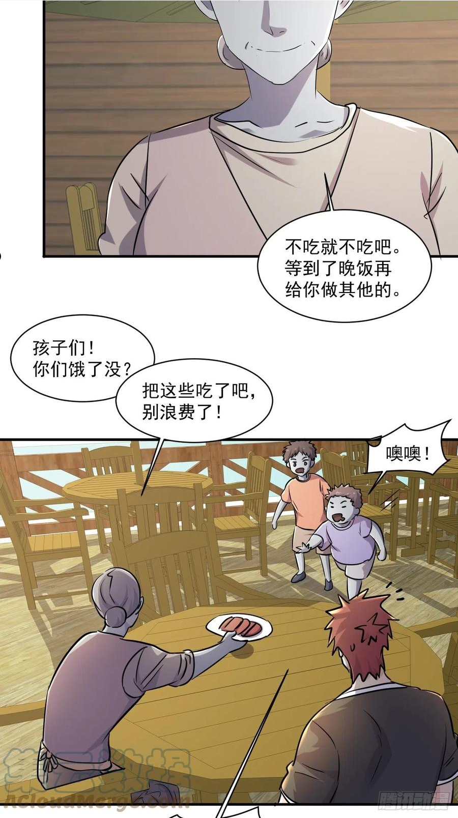 我在末世有座黄金宫漫画,71 村中的秘密15图