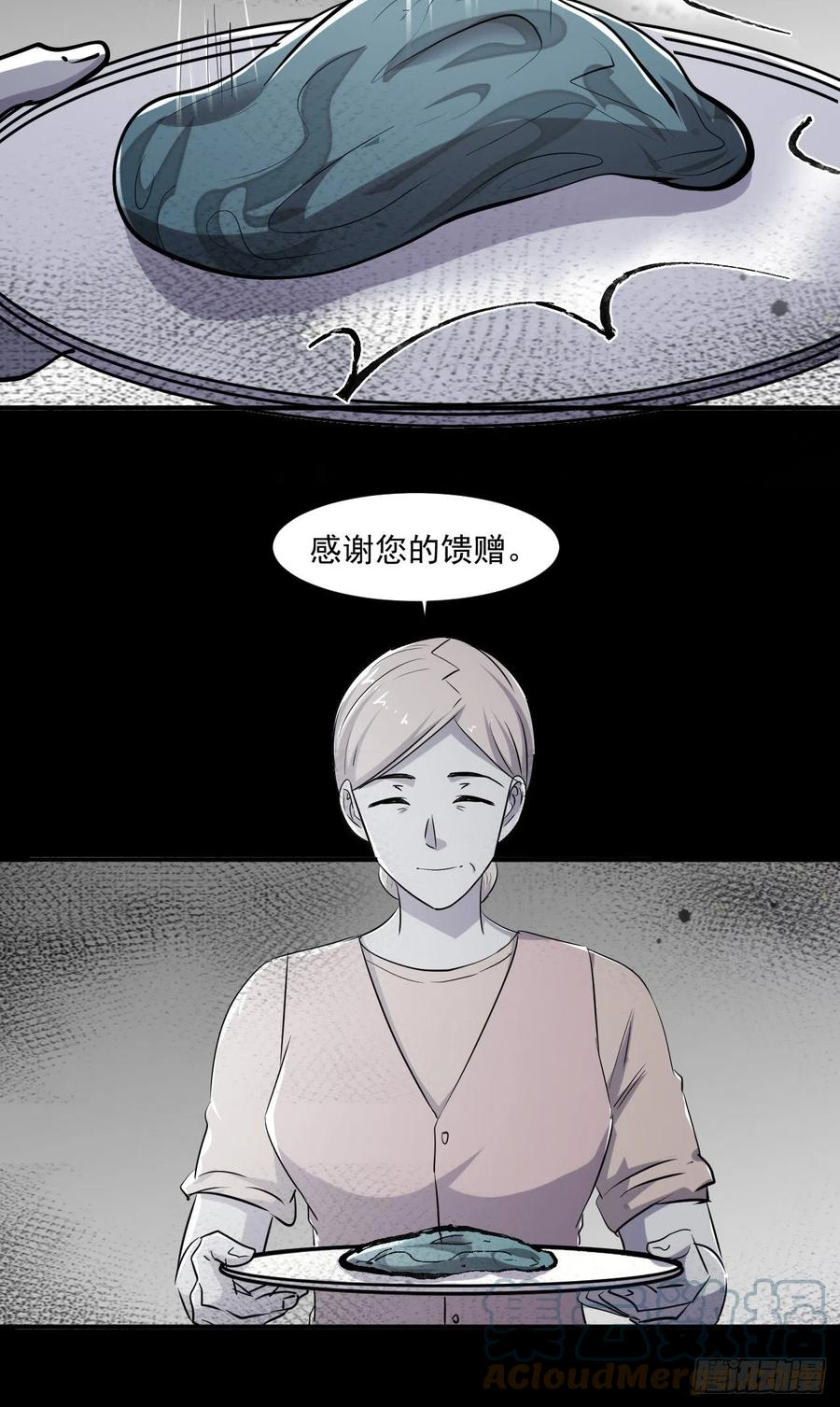 我在末世有座黄金宫漫画,71 村中的秘密9图