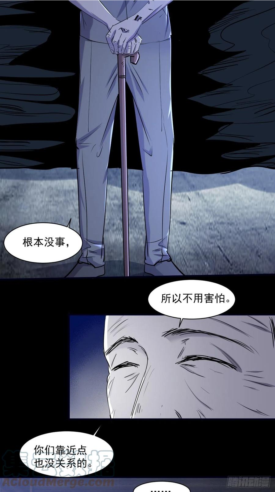 我在末世有座黄金宫漫画,72 祥和的背后15图