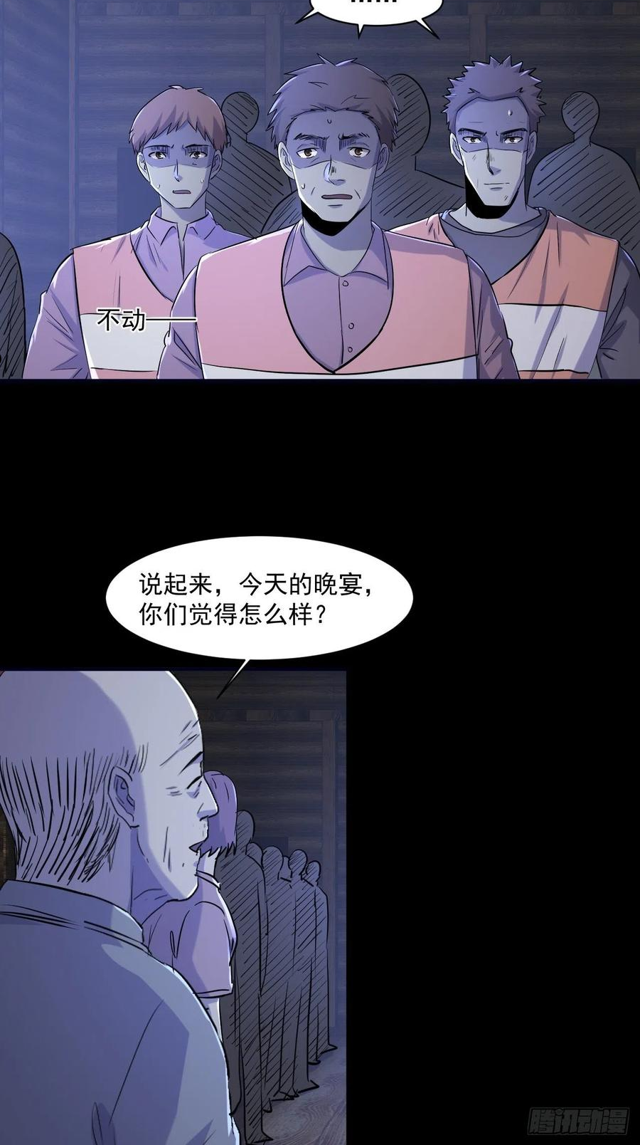 我在末世有座黄金宫漫画,72 祥和的背后16图