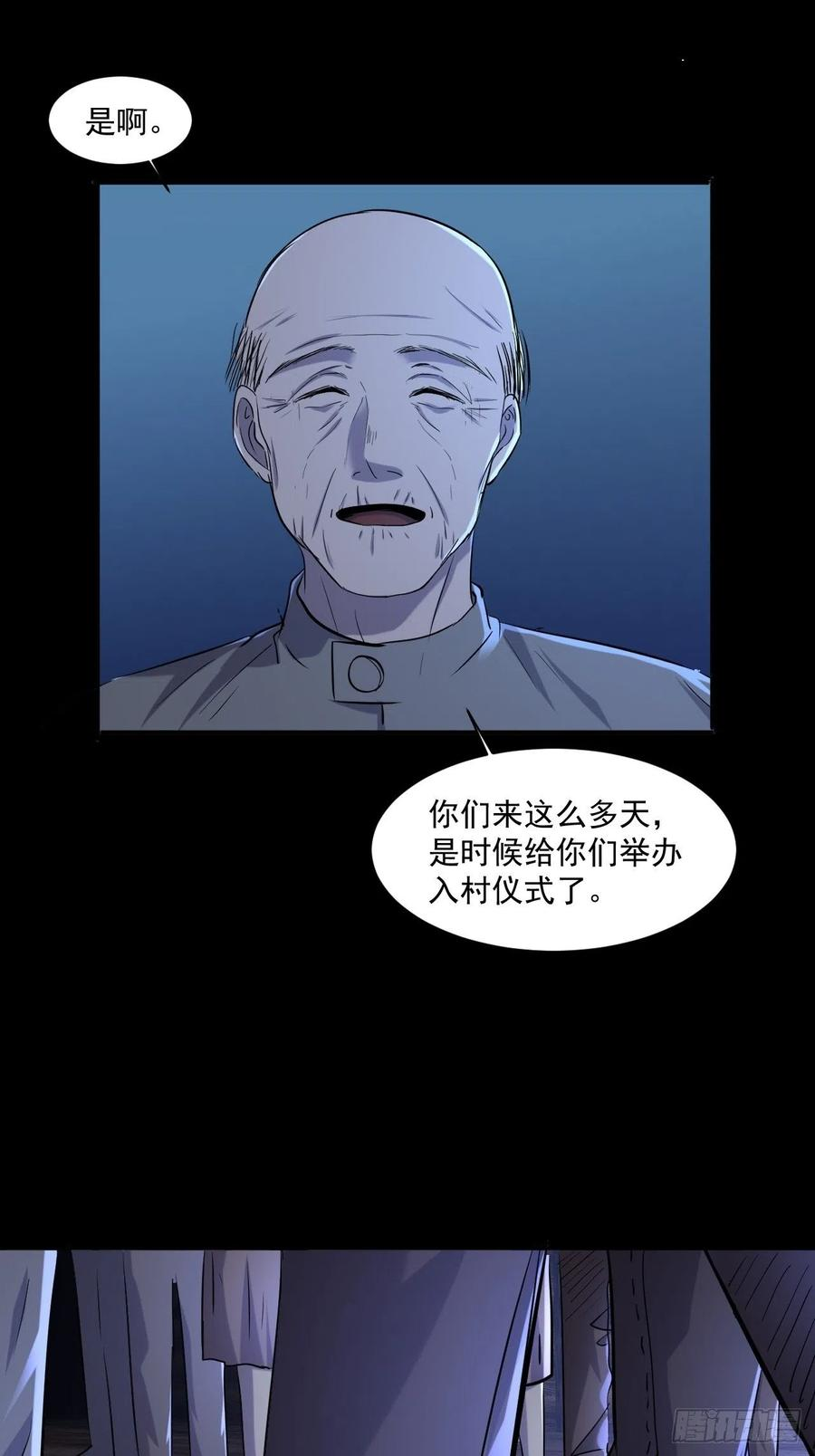 我在末世有座黄金宫漫画,72 祥和的背后6图